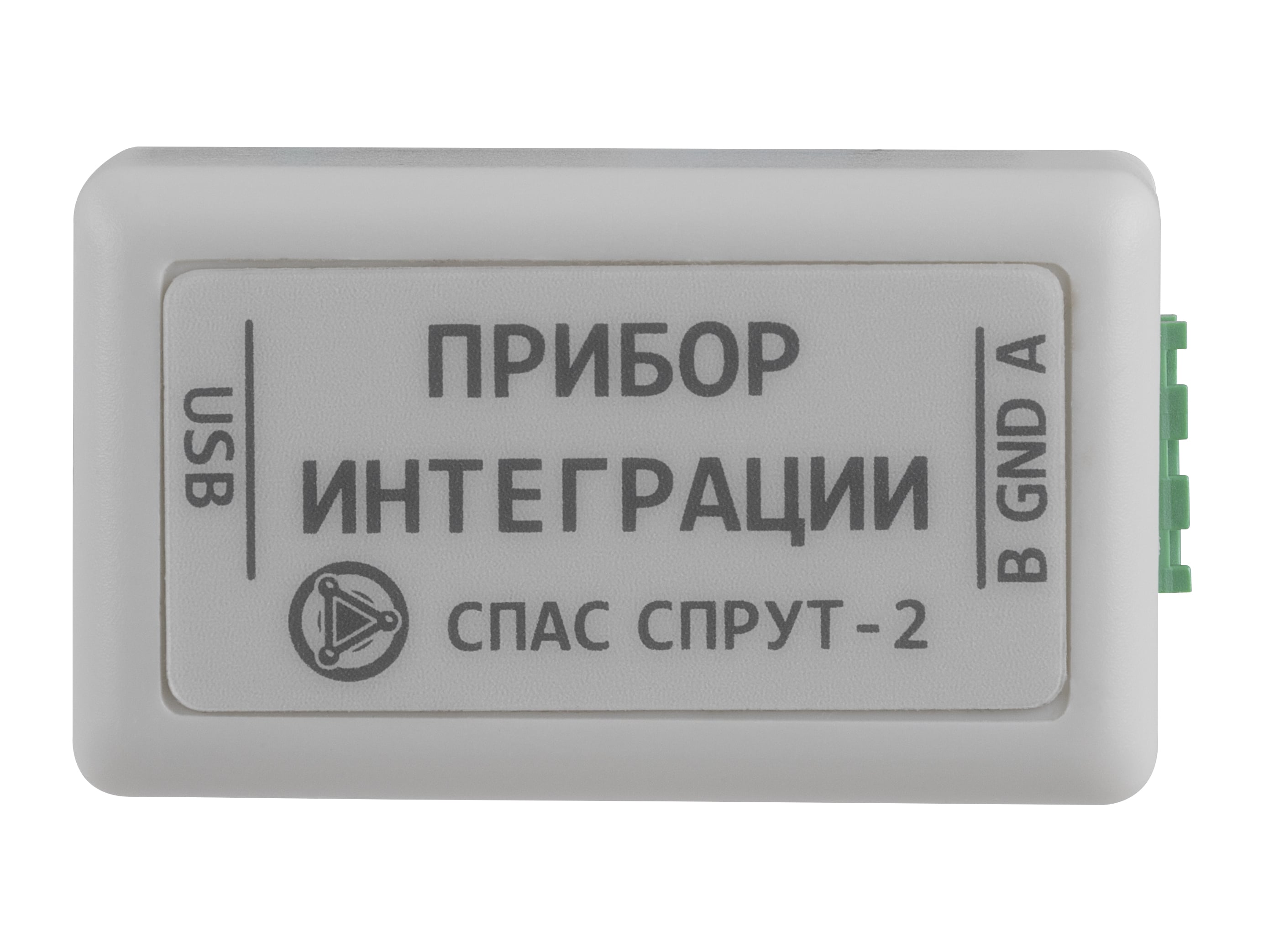 СПАС Спрут-2 Плазма-Т Плазма-Т ПИН-USB