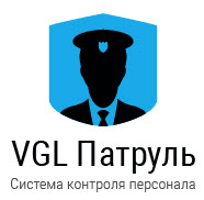 Системы контроля обхода охраны VGL Лицензионный ключ офлайн VGL Клиент