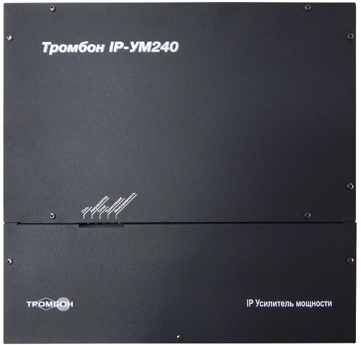 Усилители Тромбон Тромбон IP-УМ240