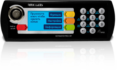 Идентификаторы и аксессуары к ним KeyMaster KeyMaster PRO 4 RF, цвет чёрный