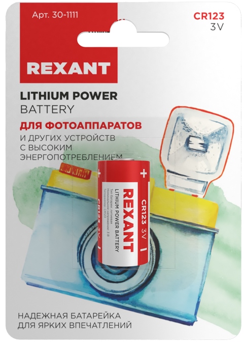 Элементы питания Rexant 30-1111 ∙ Батарейка литиевая CR123, 3В, 1 шт, блистер Rexant, размер CR123А