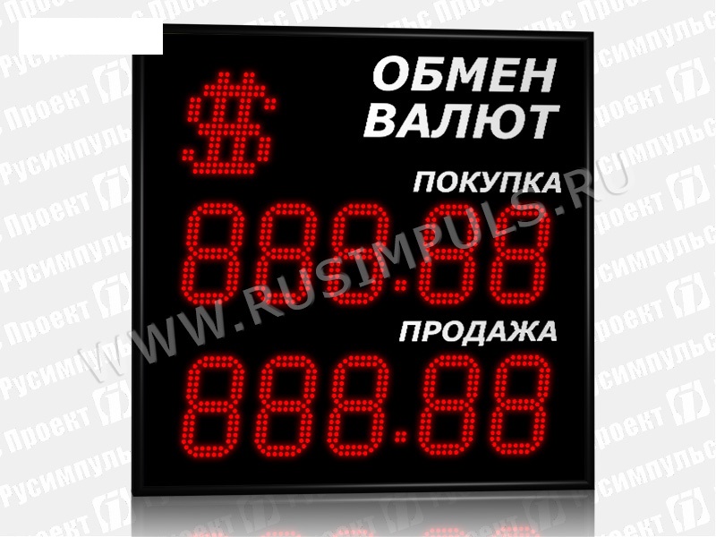 Уличные табло курсов валют РусИмпульс Импульс-315-1х2xZ5-S15, размер 700х700