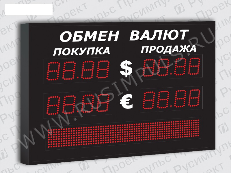Уличные табло курсов валют РусИмпульс Импульс-306-2х2xZ4-S6x64, размер 600х450