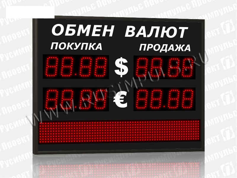 Уличные табло курсов валют РусИмпульс Импульс-308-2х2xZ4-S8x64, размер 750х580
