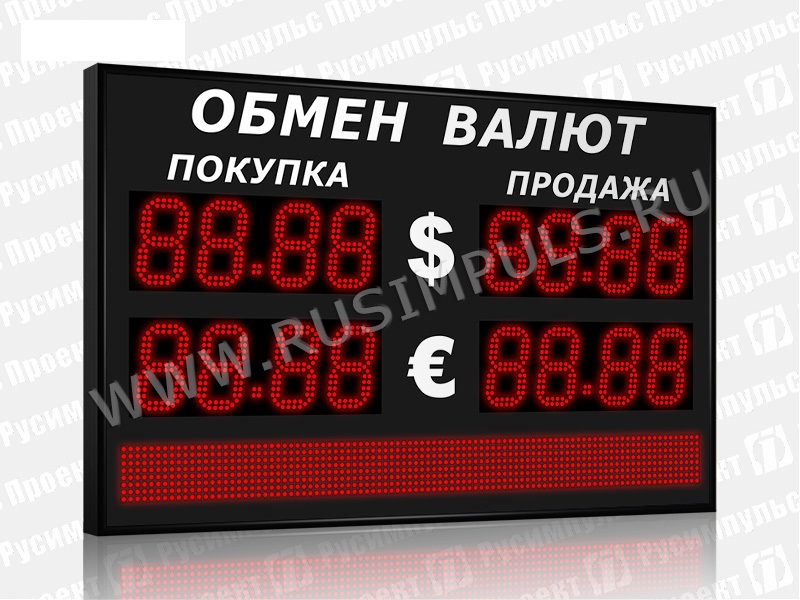 Уличные табло курсов валют РусИмпульс Импульс-313-2х2xZ4-S8x96, размер 1100х700
